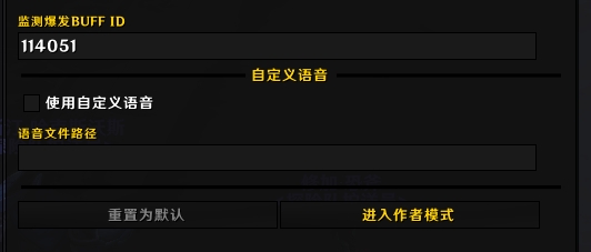[大毒瘤定制]自定义语音提醒给灌注 by 林无双