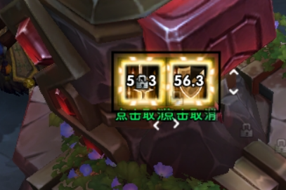 点击取消防骑军备BUFF by 林无双